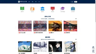 全球在线艺术教育平台-那特艺术学院官网