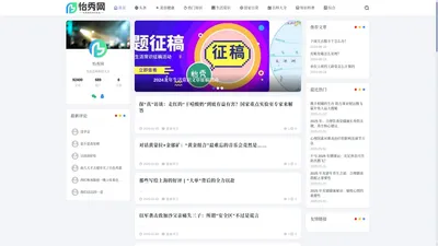 怡秀网-实用的生活百科知识大全