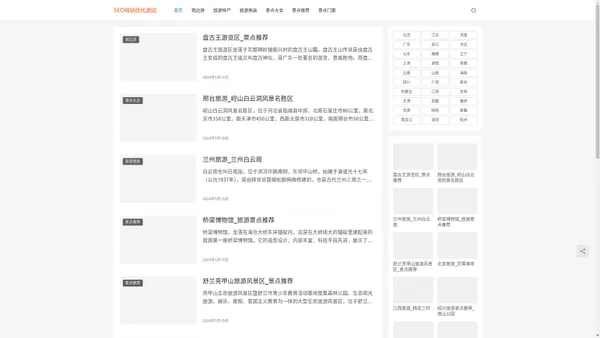 旅游景点大全,旅游景点推荐,介绍,盘点-国内旅游指南