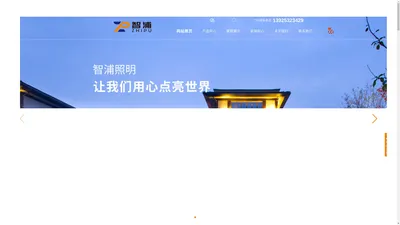 LED洗墙灯-LED亮化照明厂家-户外亮化灯具厂家-亮化工程灯具-广东智浦照明电器有限公司