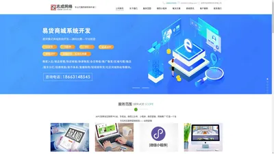 威海志成网络公司-提供威海网站_微信小程序_网络推广等网络营销解决方案!