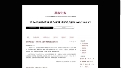 怎么联系黑客,黑客联系方式,顶级黑客在线接单网站,网络黑客,黑客技术-黑客业务