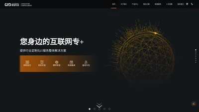 南京君度科技有限公司-全球极具价值创造力的软硬件解决方案服务商