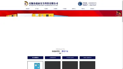 PP药品柜-PP通风柜-易燃品毒害品储存柜-废液防爆存储柜-PP药品柜，PP通风柜，易燃品毒害品储存柜，酸碱柜，无锡金瑞泰安全科技有限公司