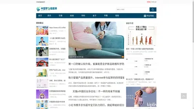 中国婴童健康网-婴童健康行业门户网!