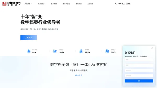 玖影软件股份有限公司