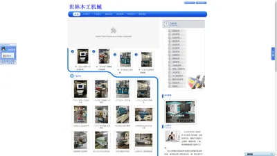 木工机械_二手木工机械_二手木工机械回收-东莞市世林木工机械