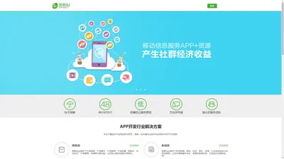 金和IU APP自助工厂—APP制作|APP免费了|电商APP定制|APP开发