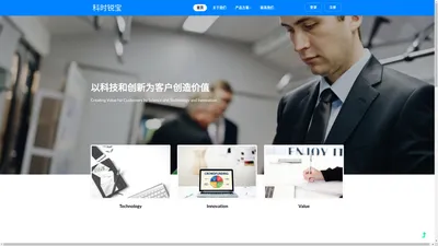 南京科时锐宝网络科技有限公司