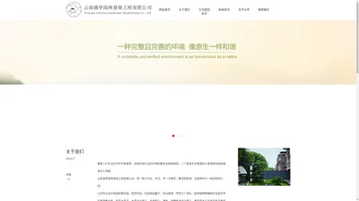 云南澜亭园林景观工程有限公司