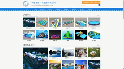 广州水魔方体育设备有限公司-全力为您打造性价比最高的移动水上乐园