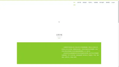 上海宸聪电子科技有限公司 | 上海宸聪电子科技有限公司主要从事自主研发销售CISM光电传感器和代理销售美国泰科（TE）各类产品