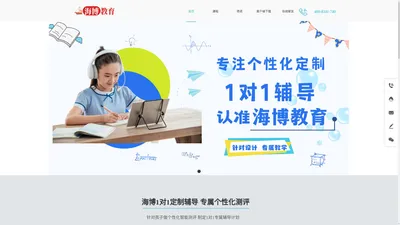 海博教育官方网站-高端定制在线教育品牌