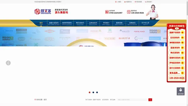 道康宁消泡剂-蓝星消泡剂-瓦克消泡剂-进口消泡剂-消泡剂供应-好又多