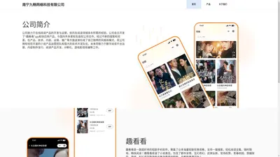 南宁九畅网络科技有限公司