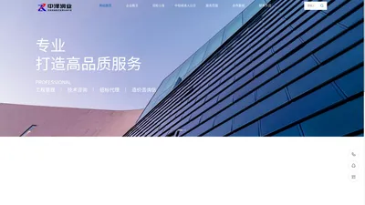 广东中泽润业建设工程管理有限公司