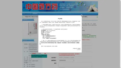 在线投稿 中国处方药杂志官网