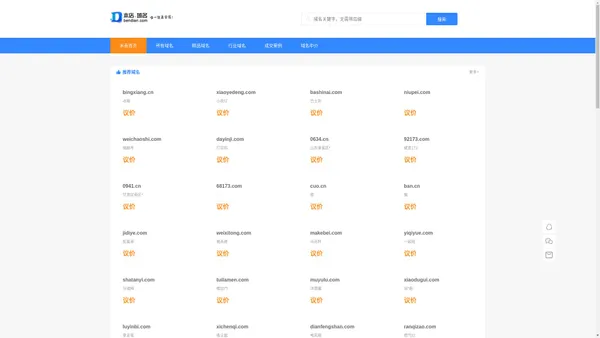 本店域名- bendian.com_专注精品域名