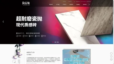 陶家顿陶瓷|广东陶家顿陶瓷有限公司