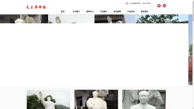 找名人雕像哪家好-推荐优质雕塑厂家报价-可定制各种名人雕像