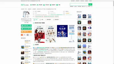 豌豆荚(官方)APP下载·IOS/安卓最新版/手机APP下载