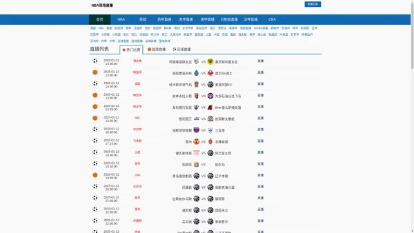 NBA现场直播-nba现场直播免费观看直播|nba现场直播在线观看免费|nba现场直播观看在哪看