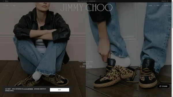 JIMMY CHOO - 官方线上精品店 ｜首页