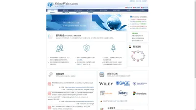 ShineWrite.com 留学文书领导品牌|Personal Statement修改|出国留学文书写作|留学个人陈述|英文论文修改编辑|英文论文翻译