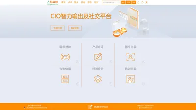 信众智 - CIO智力输出及社交平台
