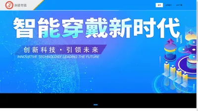 深圳市润德智能通讯科技有限公司