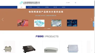 
	上海贝频信息技术有限公司-物联网行业产品/专业化/定制化
