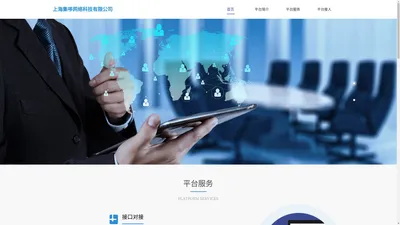 上海集哆网络科技有限公司-建设“上海寄递业电动自行车充电信息管理平台”