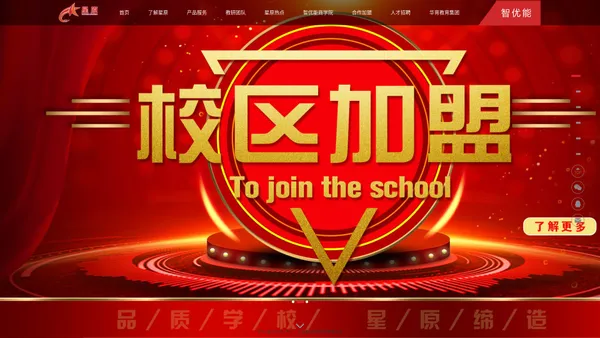 上海星原教育科技有限公司-家长,学生,学习不好,数学不好,英语不好,滕南中学，北辛中学，未来，一中人，寒假，放假，初中，小学，不做作业，不爱学习，期末考试，双12-上海星原教育科技有限公司