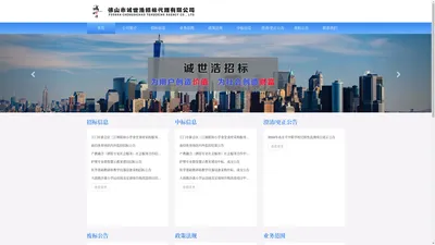 佛山招标代理,诚世浩招标-佛山市诚世浩招标代理有限公司