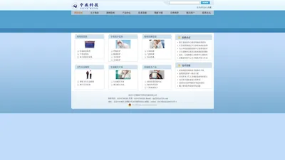 中疾科技-卫生应急装备|卫生应急队伍装备|现场检测箱|现场处置箱|疾控采样箱|个体防护装备| 个人携行装备|后勤保障装备|卫生应急预案|卫生应急培训|卫生应急工作总结|生物试剂
