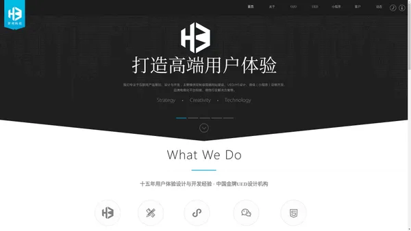 梦何网络-重庆网络公司-微信定制开发-微信小程序开发-UI设计-高端网站建设