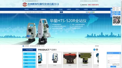 
        贵州测绘仪器_贵阳GPS_贵州全站仪-贵州喀斯特测绘仪器有限公司
    