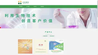 北京中科景明生物技术有限公司-北京中科景明生物技术有限公司 - Powered by SsmEMPHP