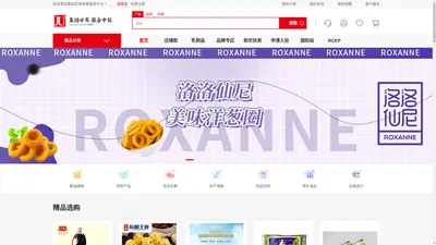 集结优选：中国食品饮料产业互联网平台