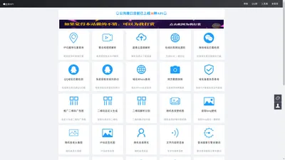 远昔APi接口文档-为站长提供方便快捷公共API接口