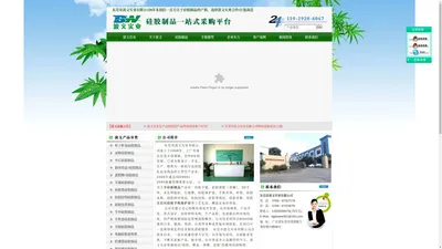 波文厂家产销硅胶制品,硅胶手机保护套,手链,礼品,项链-东莞市波文实业有限公司