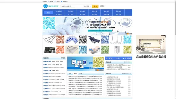 医疗技术平台物联网-医疗技术平台物联网平台