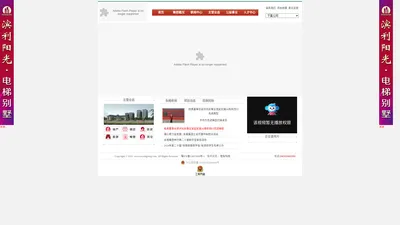 四川永隆实业[www.scyonglong.com]－汇聚业界精英，缔造百年永隆