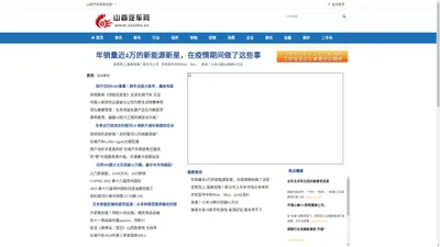 山西汽车网_山西汽车报价导购大全
