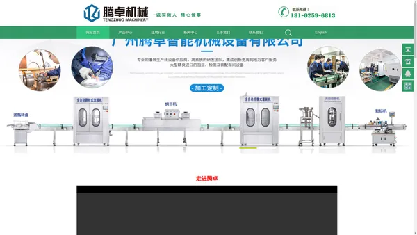 真空旋盖机-西林瓶宠物食品灌装机-数粒机-贴标机-套标机-广州腾卓智能机械设备有限公司