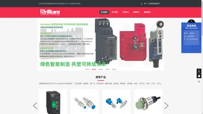 天津博瑞林特自动化科技有限公司官网 - 精选优质工业品 持续为合作伙伴创造价值