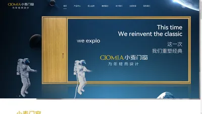 CIOMIA-小麦门窗