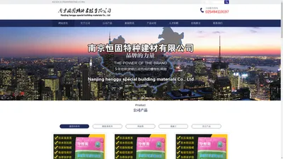 南京恒固特种建材有限公司-灌浆料生产厂家