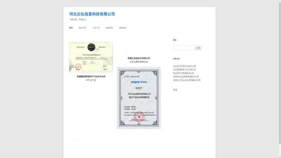 河北云弘信息科技有限公司 | 人能弘道，非道弘人。