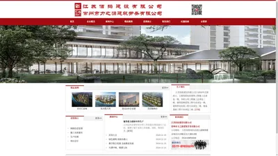 江苏佰拓建设有限公司暨常州市力之源建筑劳务有限公司